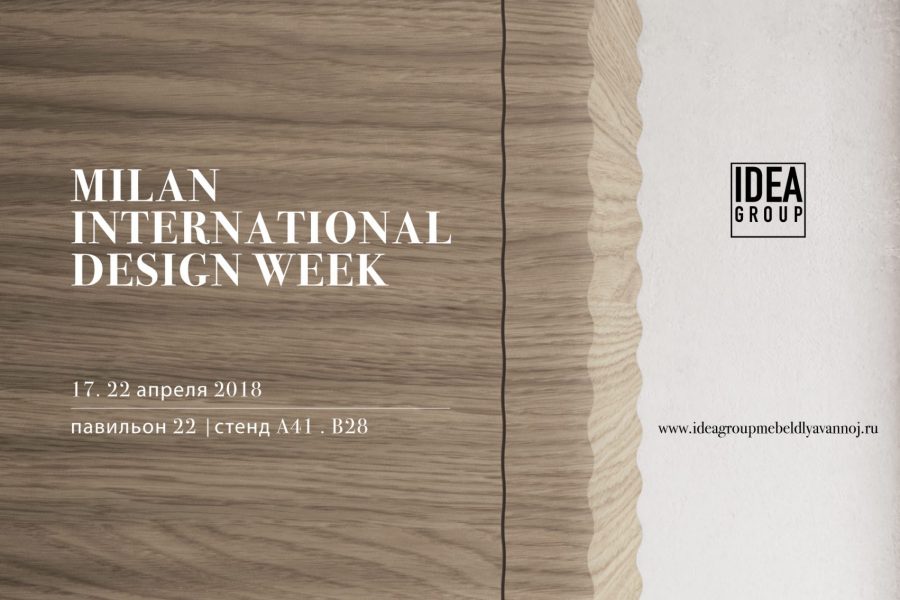 Ideagroup на международной выставке Salone Internazionale del Bagno 2018